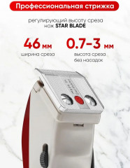 Машинка для стрижки 1430-0050 Cordless - Фото 1