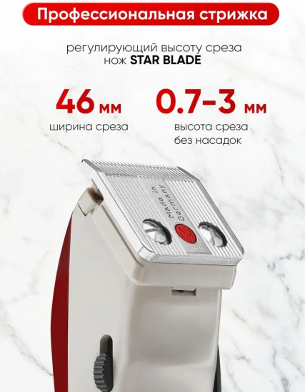 Машинка для стрижки Moser 1430-0050 Cordless