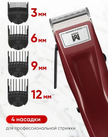 Машинка для стрижки Moser 1430-0050 Cordless