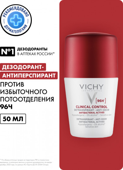 CLINICAL CONTROL Дезодорант-антиперспирант