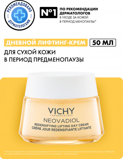 Neovadiol Уплотняющий дневной лифтинг крем