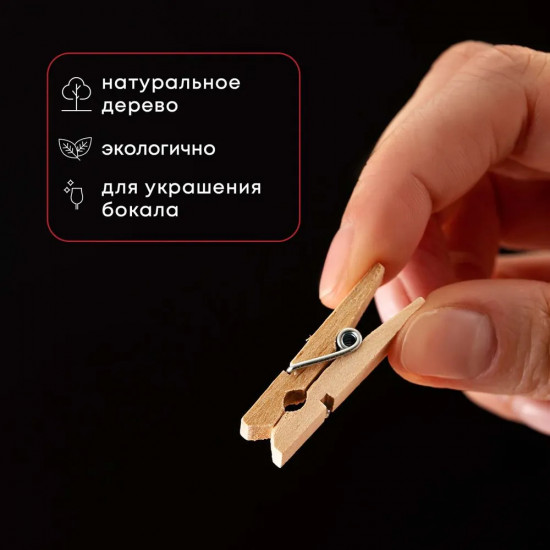 Набор мини-прищепок