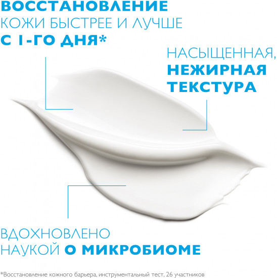 CICAPLAST B5+ Успокаивающий мультивосстанавливающий бальзам