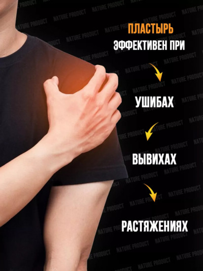 Пластыри ортопедические «Тигр»