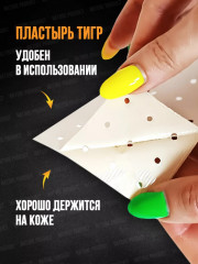 Пластыри ортопедические «Тигр» - Фото 3