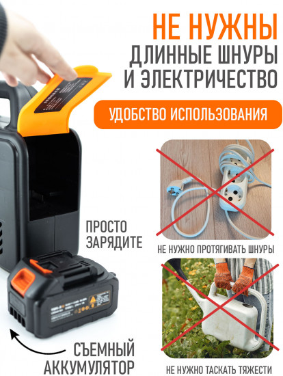Насос для полива с индикатором заряда
