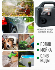 Насос для полива с индикатором заряда - Фото 4