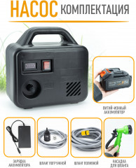 Насос для полива с индикатором заряда - Фото 5