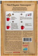 Смесь готовая шоколадная - Фото 1