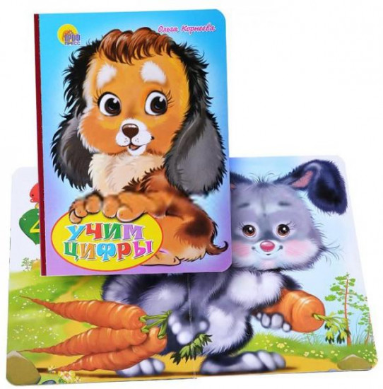 Учим цифры