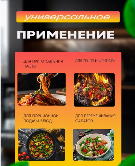 Щипцы универсальные «Проотель»