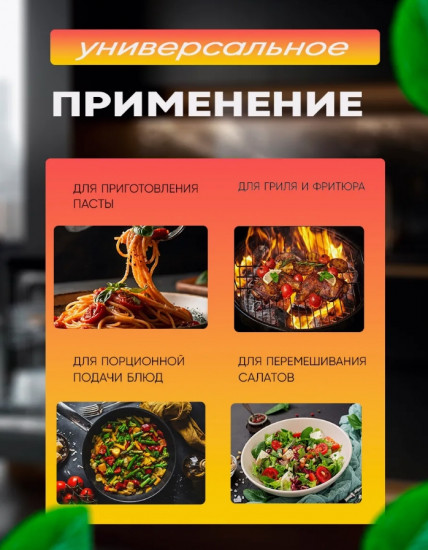 Щипцы универсальные «Проотель»