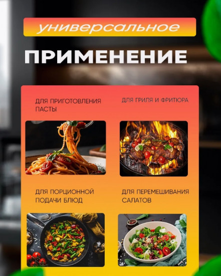 Щипцы универсальные «Проотель»