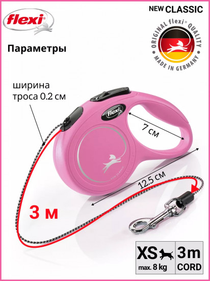 Рулетка-трос для собак XS