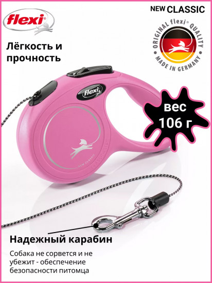 Рулетка-трос для собак XS