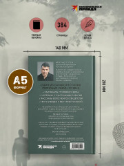 Фишер. По следу зверя. Настоящая история серийного убийцы - Фото 3