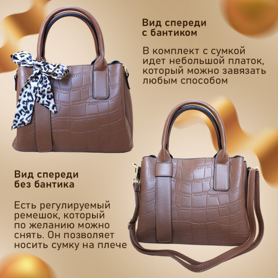 Сумка женская «Джеки»