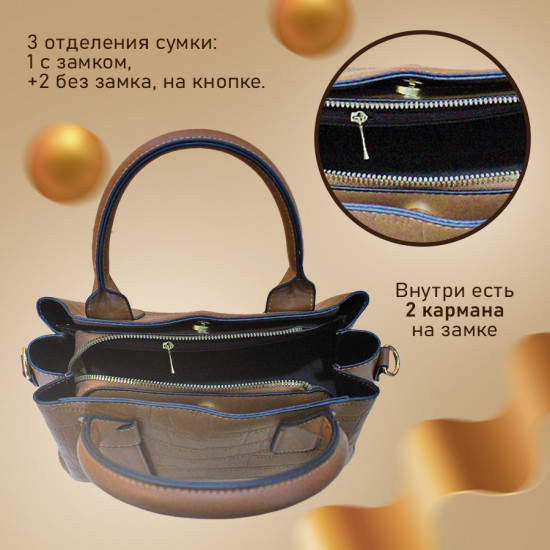 Сумка женская «Джеки»