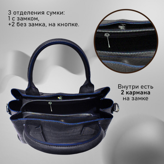 Сумка женская «Джеки»