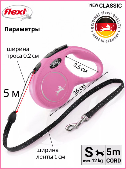 Рулетка-трос для собак «New Classic cord S»