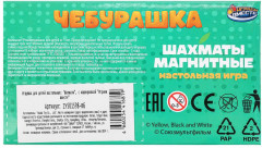 Игра настольная «Шахматы магнитные» - Фото 8