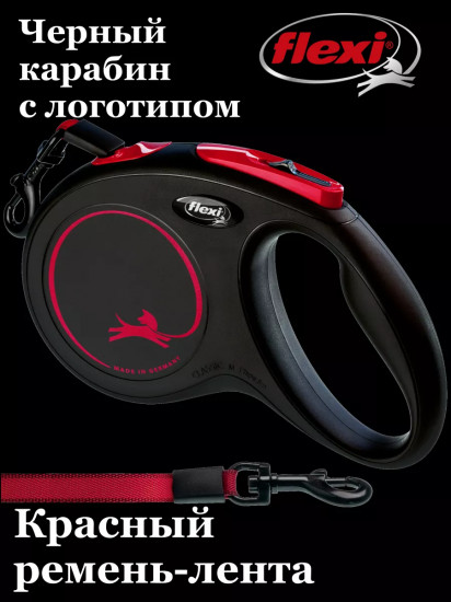 Поводок-рулетка «New Classic tape M»