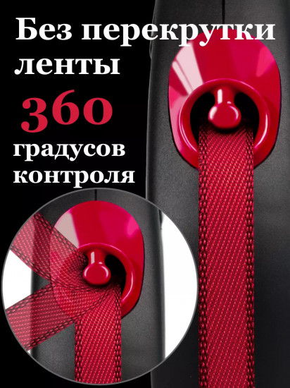 Поводок-рулетка «New Classic tape M»
