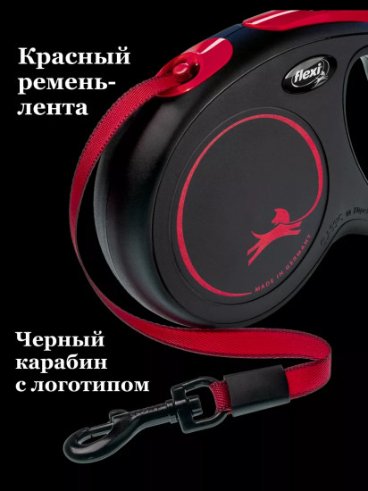 Поводок-рулетка «New Classic tape M»