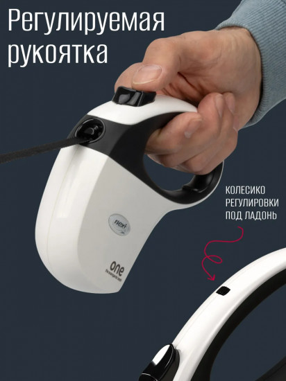 Поводок-рулетка «One For All tape»