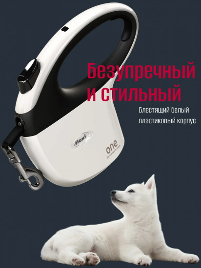 Поводок-рулетка «One For All tape»