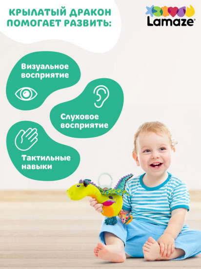 Игрушка с подвесом развивающая «Крылатый дракон»