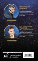 Астрономический календарь для школьников на 2025/2026 учебный год - Фото 1