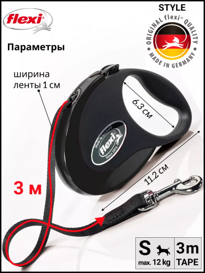 Поводок-рулетка для собак «Style tape»