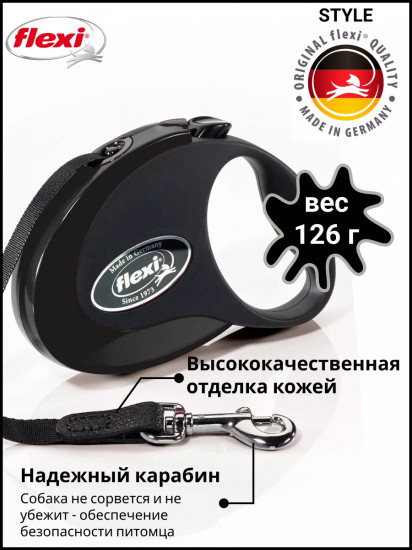 Поводок-рулетка для собак «Style tape»