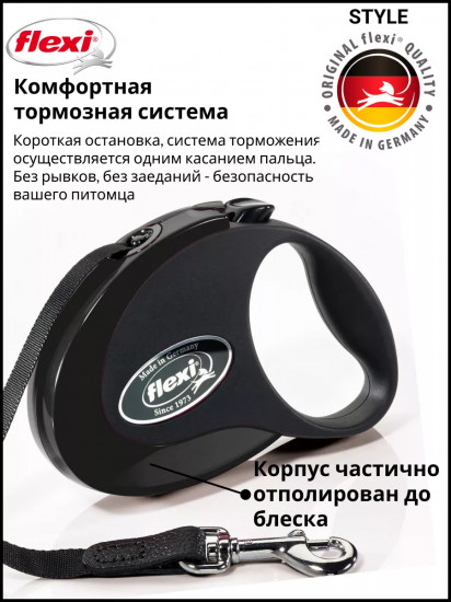 Поводок-рулетка для собак «Style tape»