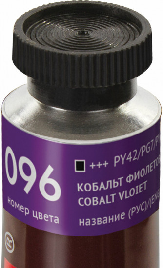 Краска масляная художественная, цвет 096 кобальт фиолетовый