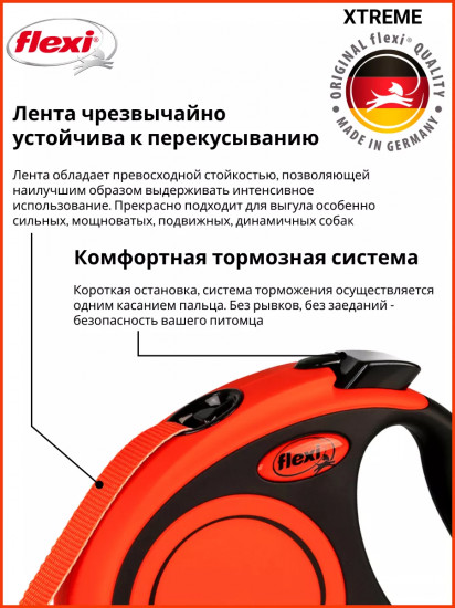 Поводок-рулетка «Xtreme tape»