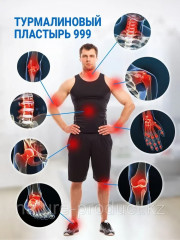 Набор пластырей травяных турмалиновых «999» - Фото 5