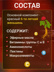 Набор пластырей с красным женьшенем «Power Red Ginseng» - Фото 2
