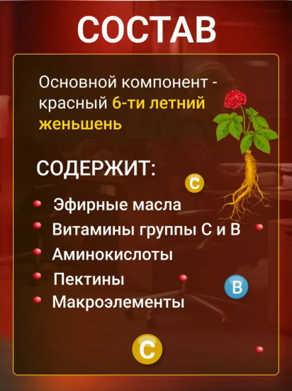 Набор пластырей с красным женьшенем «Power Red Ginseng»