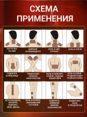 Набор пластырей с красным женьшенем «Power Red Ginseng» - Фото 6