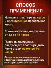 Набор пластырей с красным женьшенем «Power Red Ginseng» - Фото 7