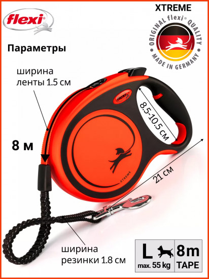 Поводок-рулетка «Xtreme tape»
