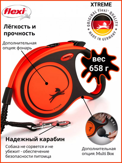 Поводок-рулетка «Xtreme tape»