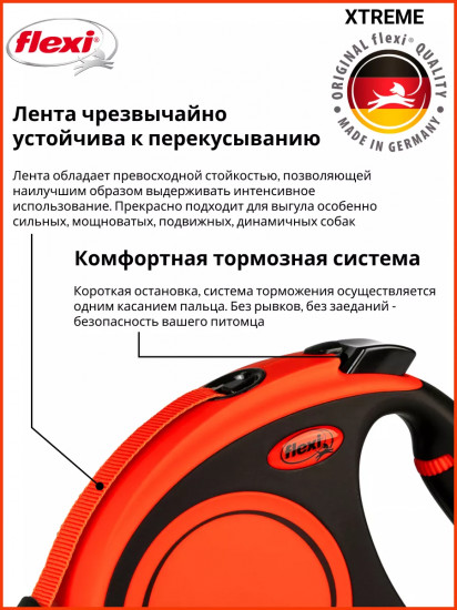Поводок-рулетка «Xtreme tape»