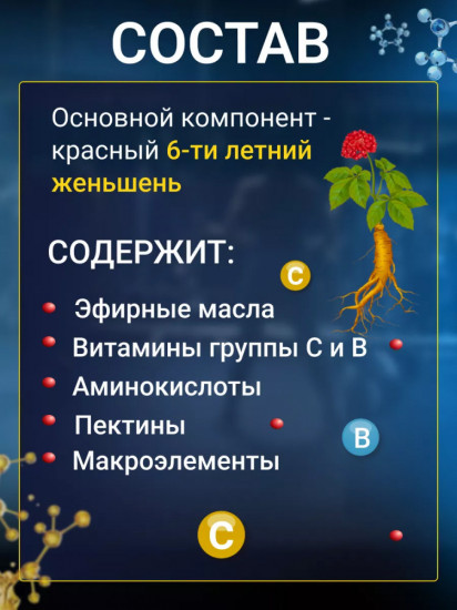 Набор пластырей с глюкозамином и красным женьшенем «Korean Glu Red Ginseng»