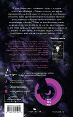 Бессердечный - Фото 1