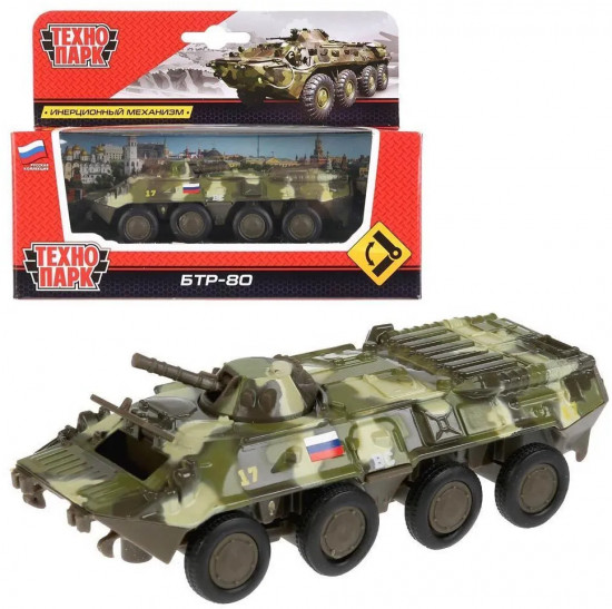 Машина инерционная «БТР-80»