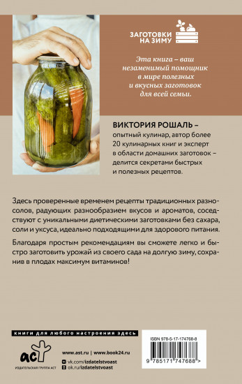Быстрые заготовки