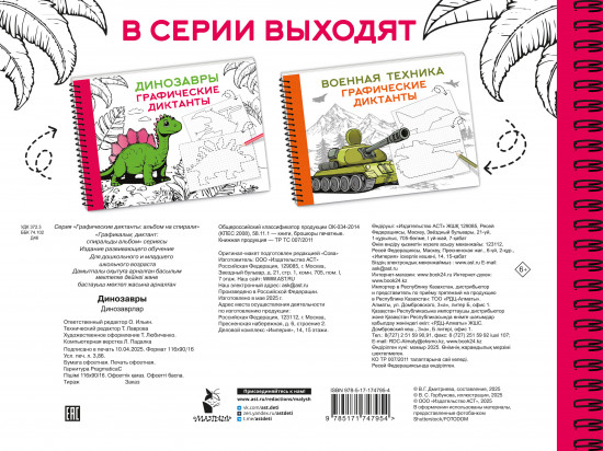 Динозавры